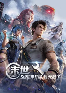 蜜桃网站机甲战斗番机械心跳